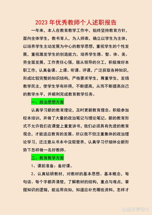 教育综述怎么写？范文如何参考？-图2