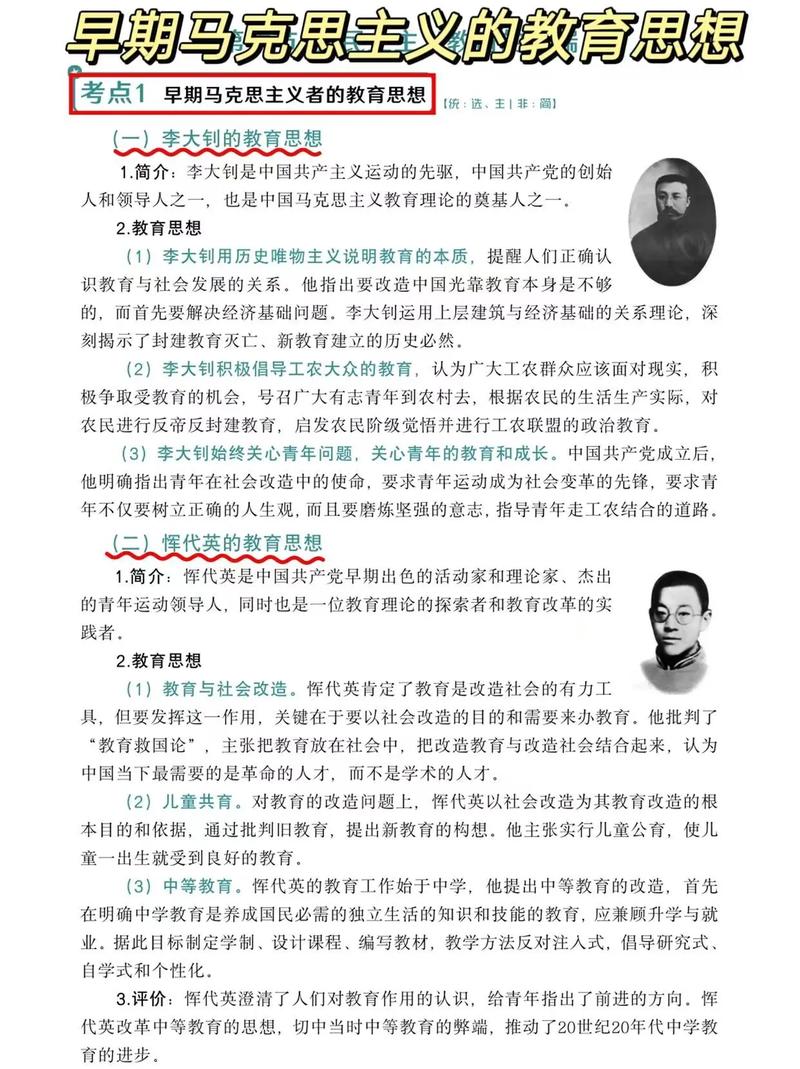 如何深入剖析人物思想的核心脉络？-图1