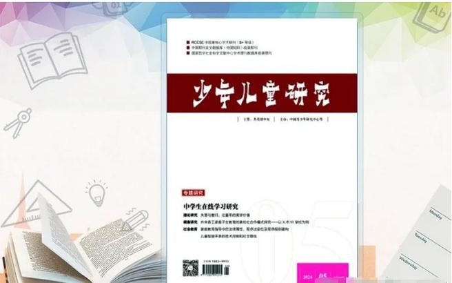 少年儿童研究杂志主编，如何引领儿童成长研究？-图1