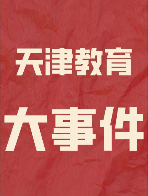 天津教育杂志运营部如何高效运营？-图3