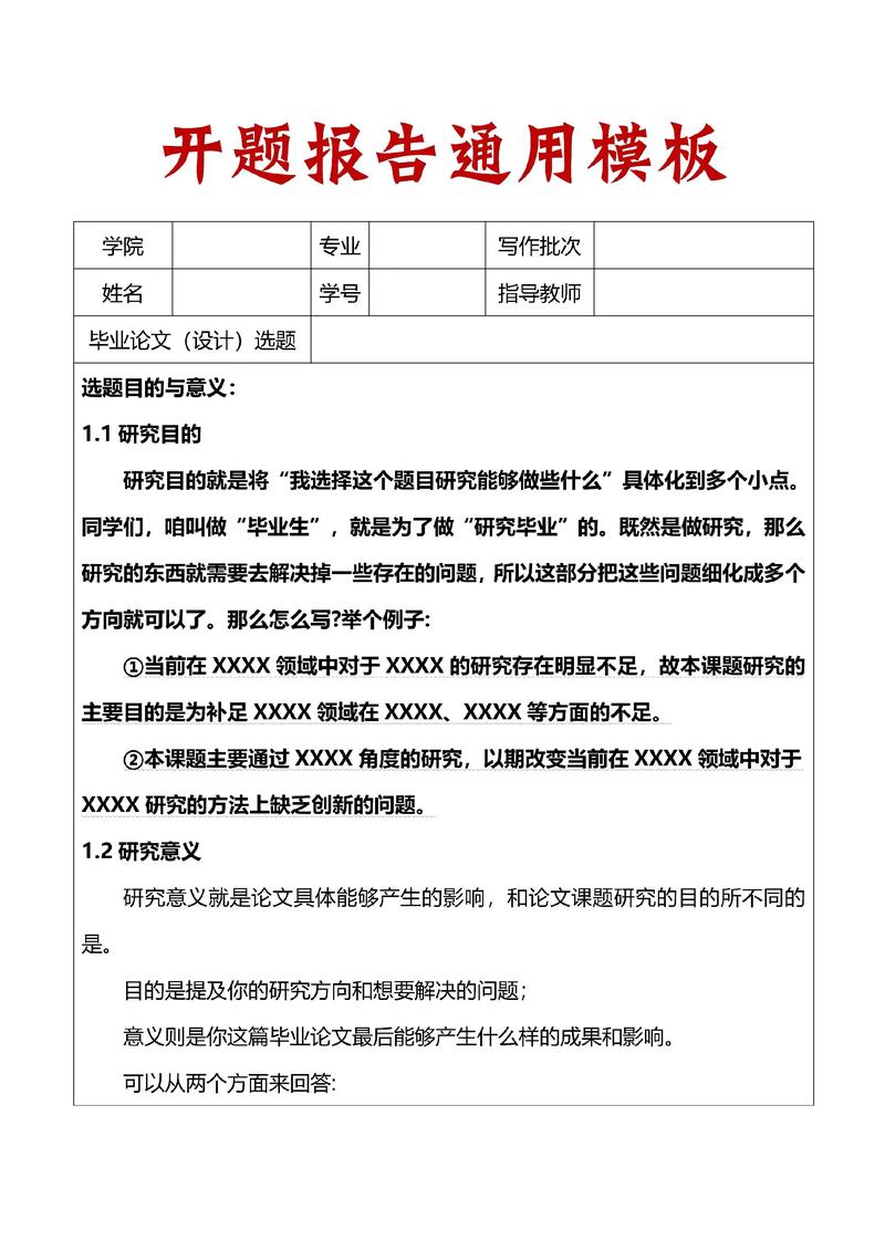 俄汉人名研究开题报告-图2