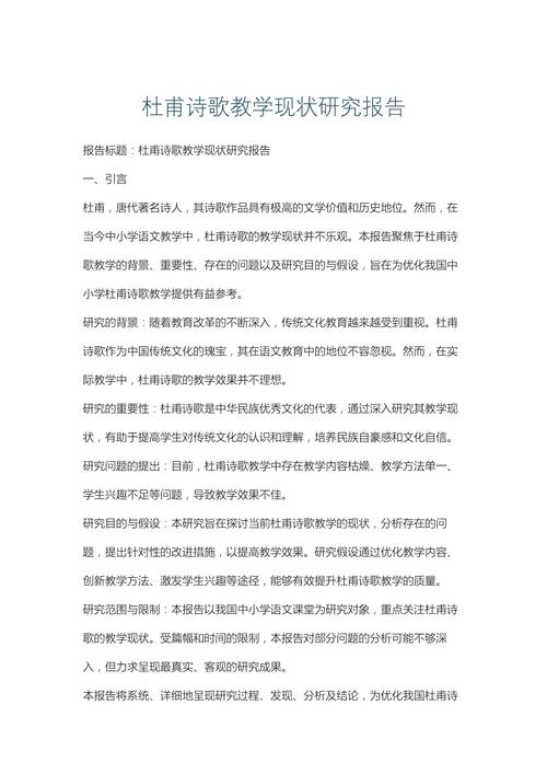 诗意语文课题研究结论有哪些核心启示？-图1