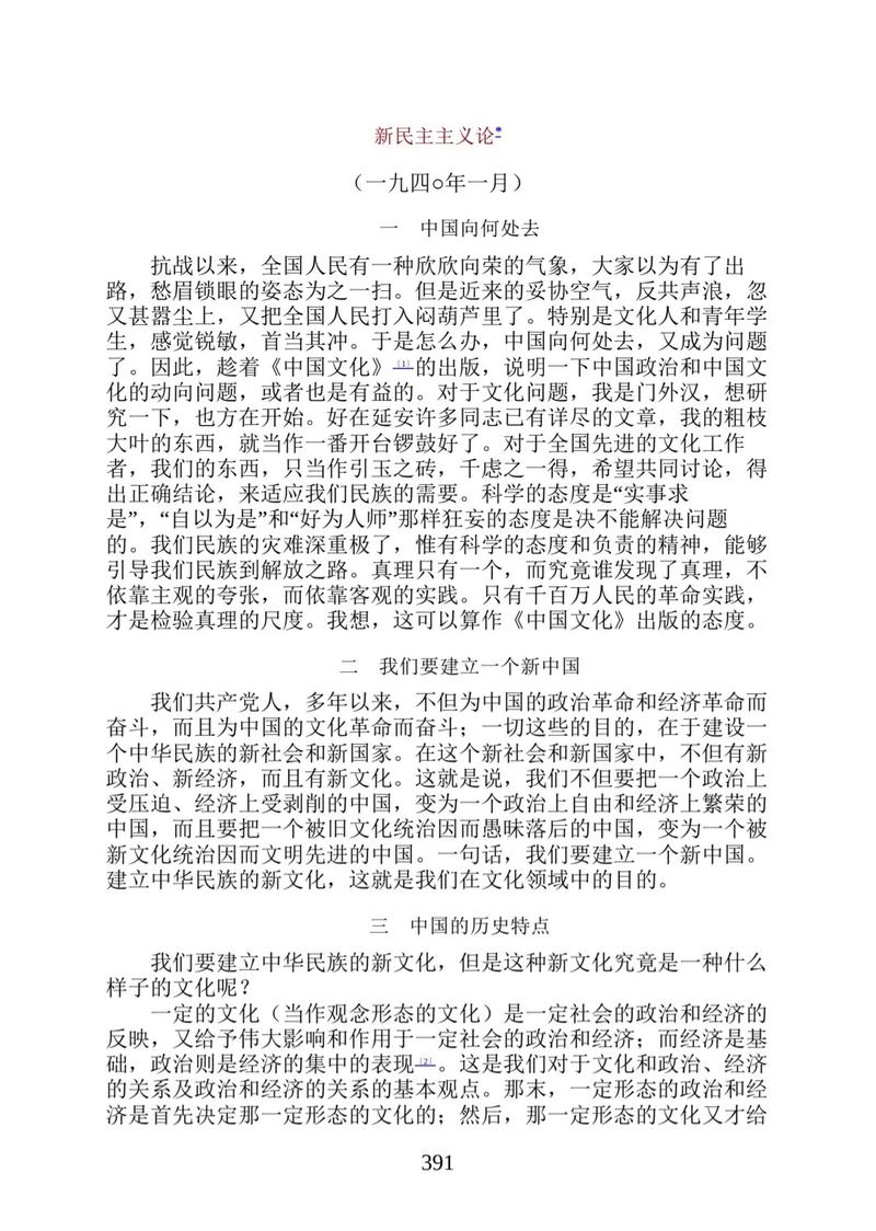 民主管理论文参考文献-图2