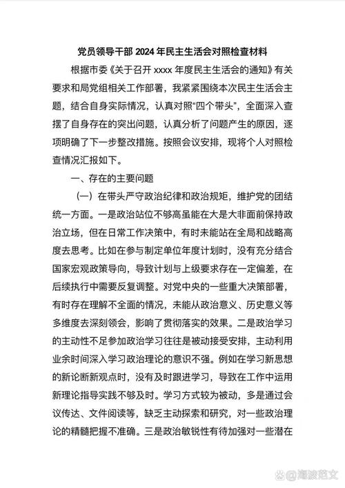 民主管理论文参考文献-图1