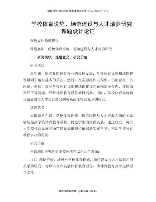 中学体育课题研究阶段如何有效推进？-图3