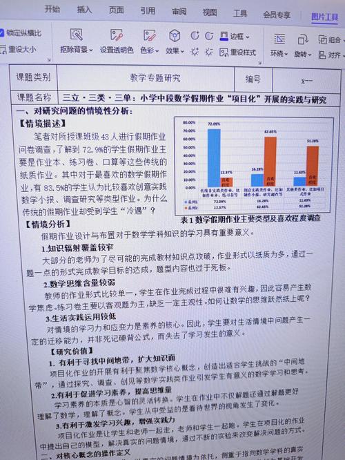 化学实验教育研究现状如何？-图1