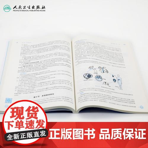 诊断学第九版参考文献有哪些？-图1