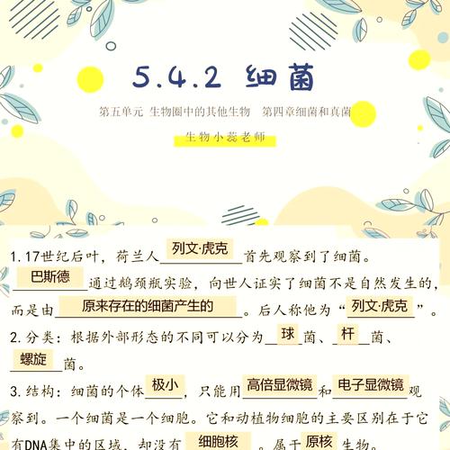 微生物学无菌参考文献有哪些？-图1