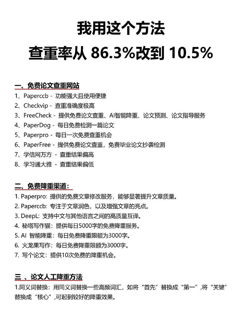 参考文献查重算吗万方-图2
