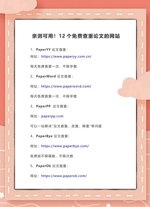 参考文献查重算吗万方-图3