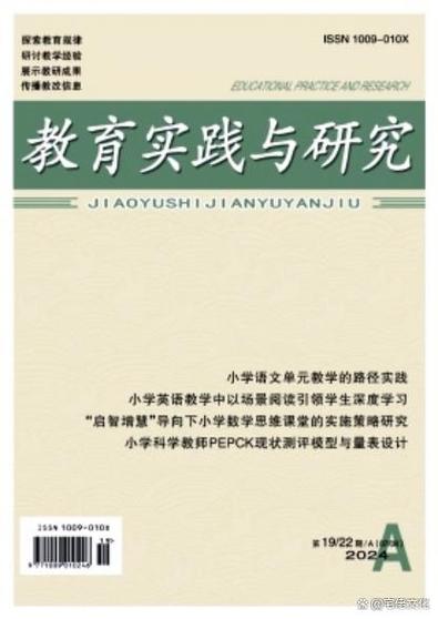 教育研究论文字体有何规范要求？-图3