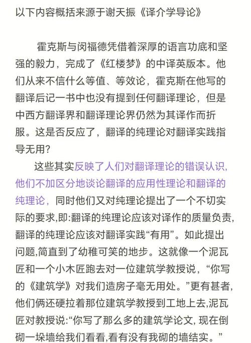 翻译论文中研究的问题-图1