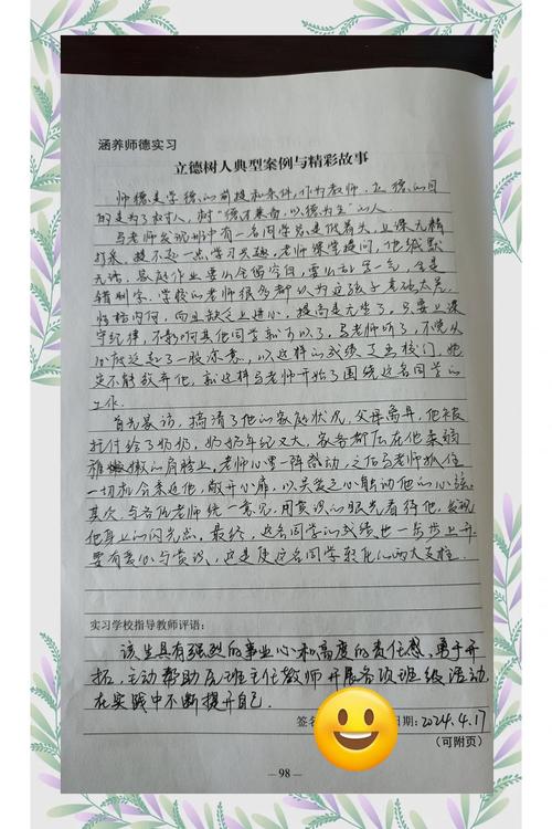 体验教育实践反思，如何深化实践成效？-图2