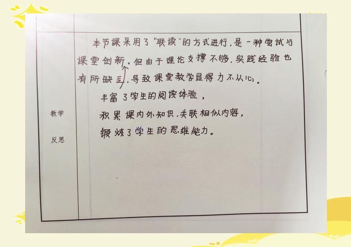 体验教育实践反思，如何深化实践成效？-图3