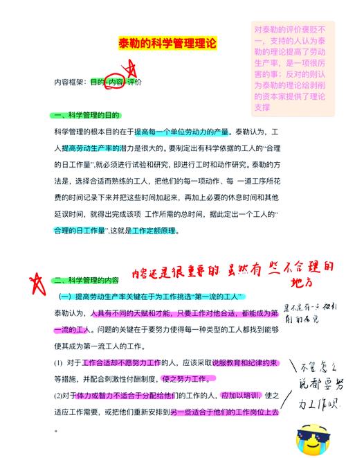 管理学理论参考文献有哪些经典?-图2 管理学理论参考文献有哪些经典?-图2