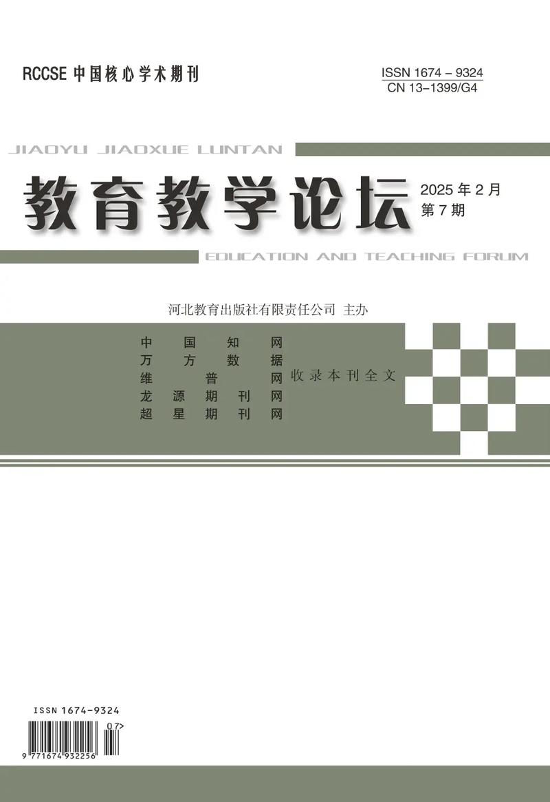陕西教育杂志官网是获取教育资讯的权威平台吗?-图3 陕西教育杂志官网是获取教育资讯的权威平台吗?-图3