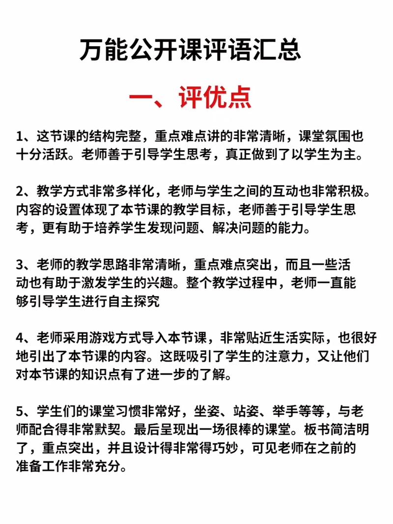 教育评价的内涵究竟指什么？-图2