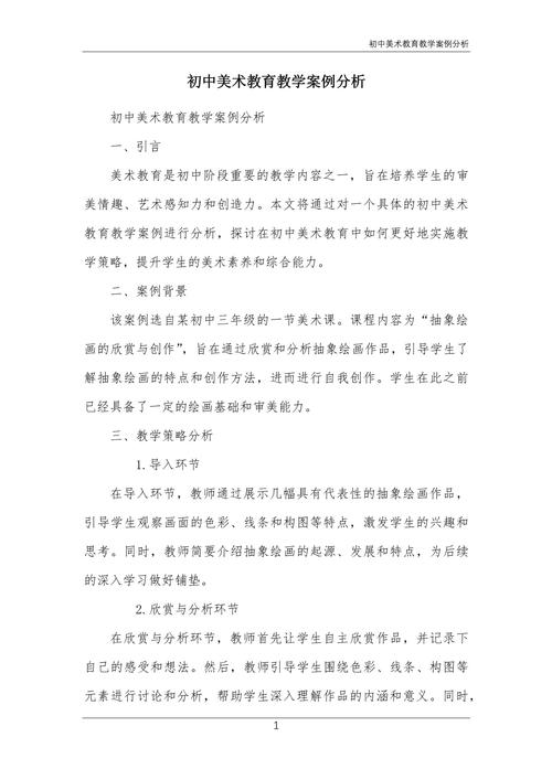 农村美术教师教育叙事,如何写好?-图1 农村美术教师教育叙事,如何写好?-图1