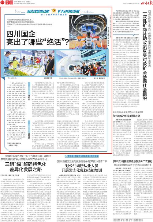 四川农业经济参考文献-图1