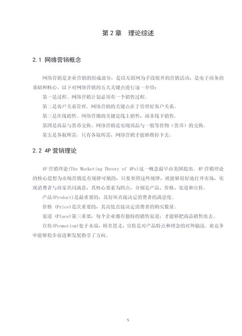 国外促销策略研究有何新趋势与启示？-图3