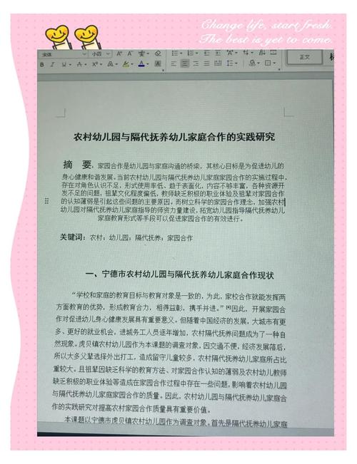 家校关系研究现状，现状如何？挑战何在？-图3