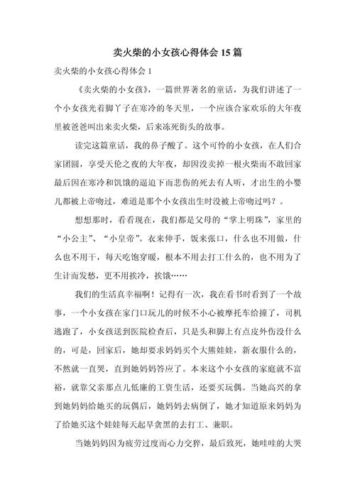 幼儿早期情感教育，该如何有效开展？-图3