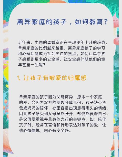 参考文献单亲家庭教育-图1