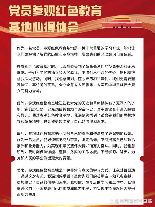 红色教育参观活动成效如何？-图2