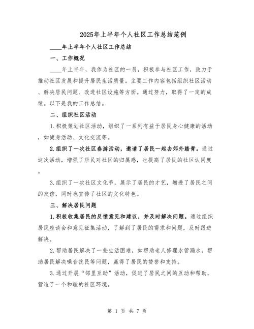 社区教育培训成效如何?成员收获与待提升点?-图2 社区教育培训成效如何?成员收获与待提升点?-图2