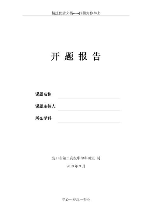 校本课题研究记载范文有哪些要点?-图3 校本课题研究记载范文有哪些要点?-图3