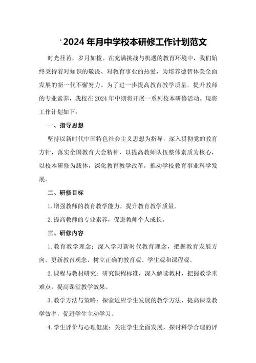 校本课题研究记载范文有哪些要点？-图2