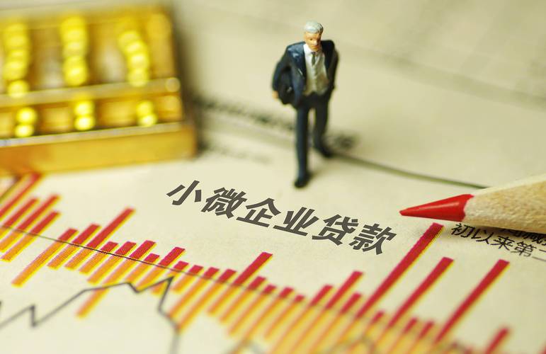 小微企业信贷工作如何破解融资难题？-图3