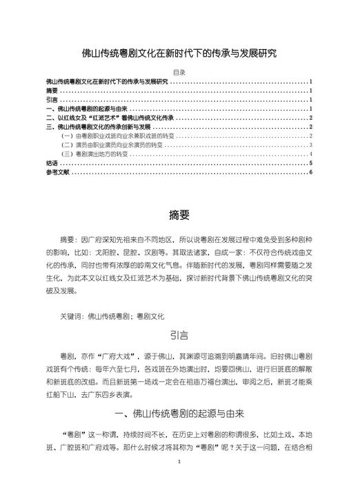 艺术教育如何助力文化传承？-图1