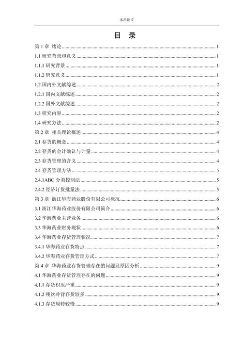 两篇论文参考文献一样-图3