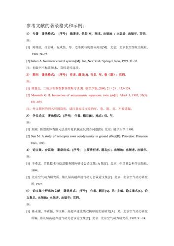 参考文献可归纳吗？-图3