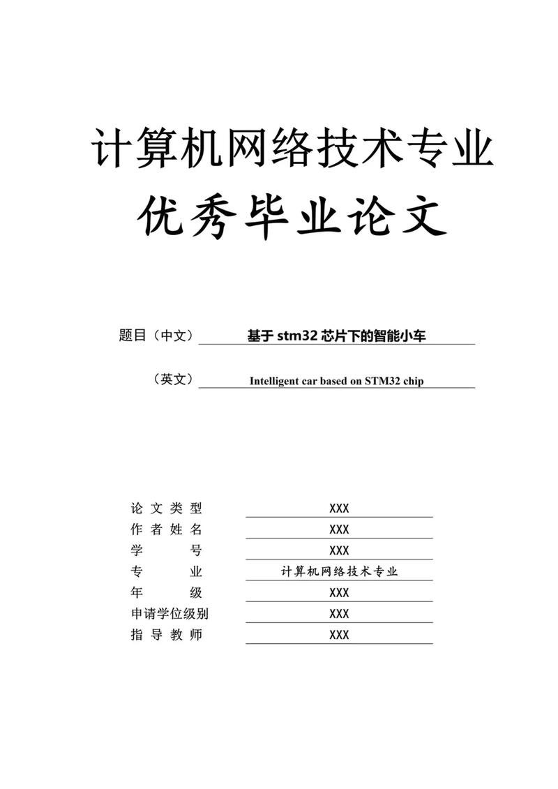 大学生计算机参考文献-图1