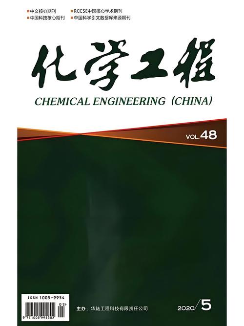 化学教育杂志格式要求-图1