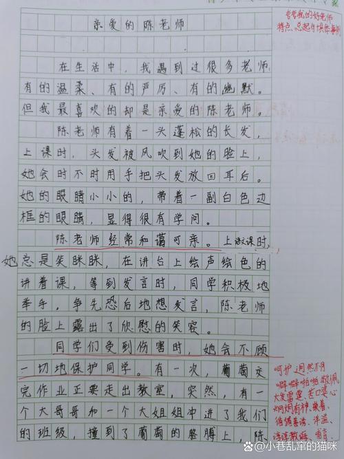 品格教育作文400字-图2