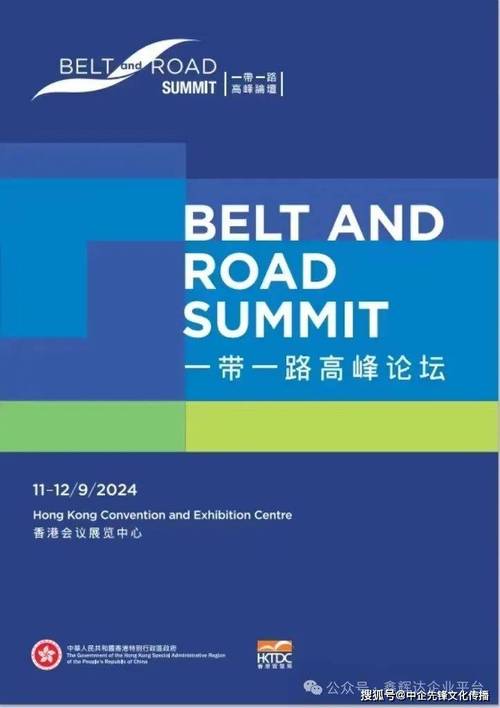 香港一带一路参考文献有哪些核心内容？-图2