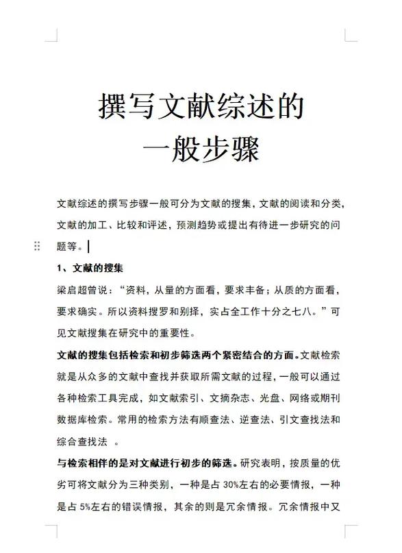 论文研究结果撰写步骤有哪些？-图2