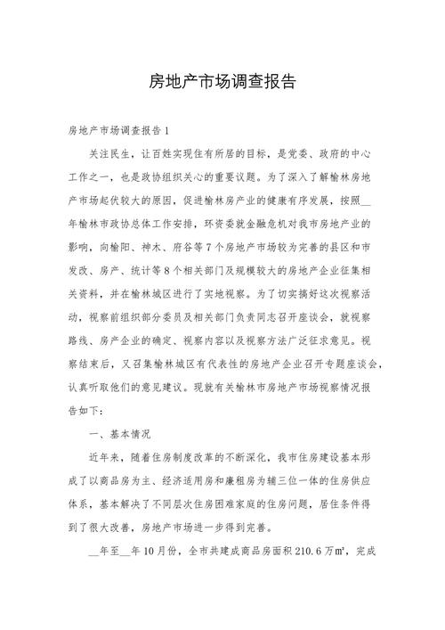 近三年房地产参考文献有哪些研究热点？-图1