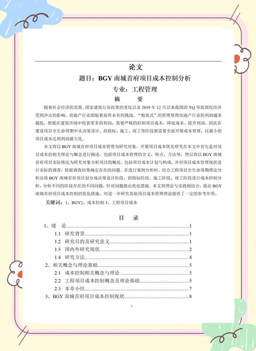 近三年房地产参考文献有哪些研究热点？-图3