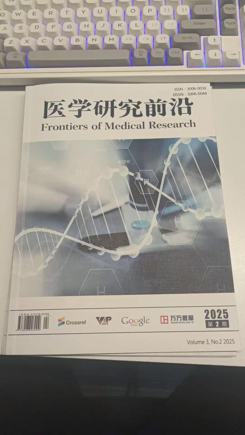 菏泽医学研究学报官网如何访问投稿?-图1 菏泽医学研究学报官网如何访问投稿?-图1