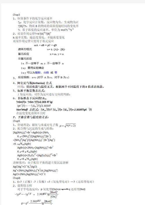 无机化学家参考文献有何独特价值？-图3