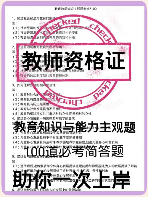 教育教学实践能力考法如何科学有效设计？-图3