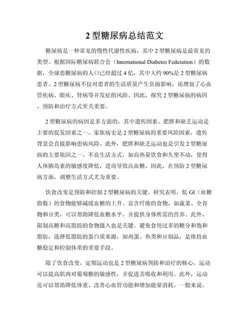 近三年糖尿病研究有哪些新突破？-图1