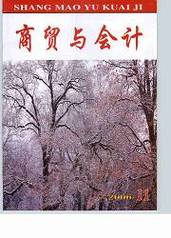 教育财会研究期刊邮寄-图1 教育财会研究期刊邮寄-图1