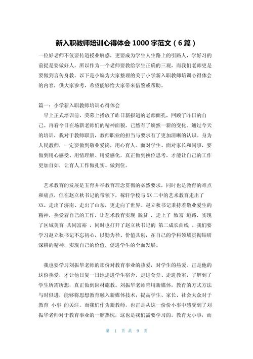 职业教师培训，如何提升育人实效？-图1