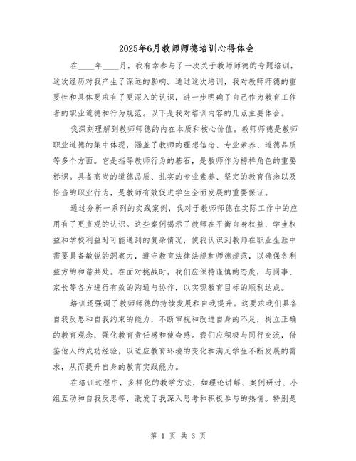 职业教师培训，如何提升育人实效？-图3