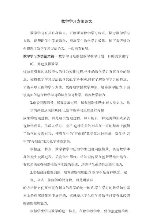 数学教学法研究，如何提升课堂效率？-图1